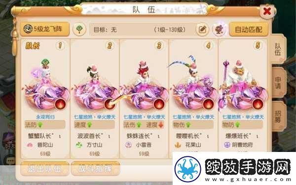 梦幻西游三维版方寸山技能搭配全攻略