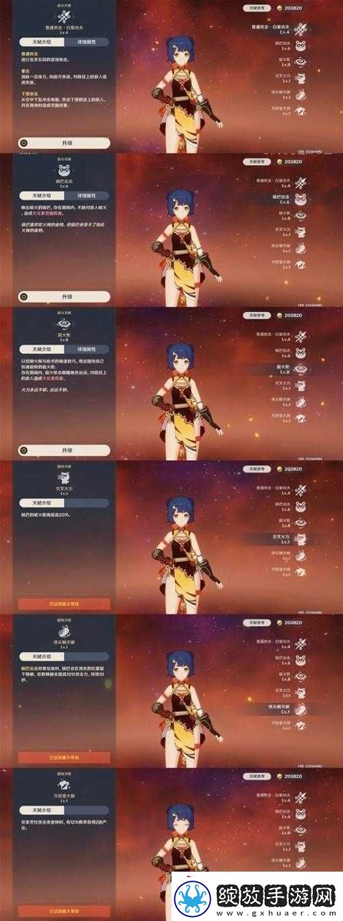 原神香菱元素精通充能攻略