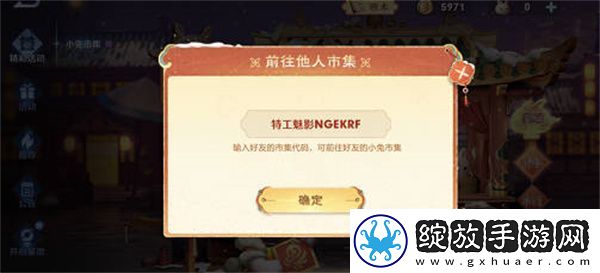 王者荣耀小兔糕市集代码汇总