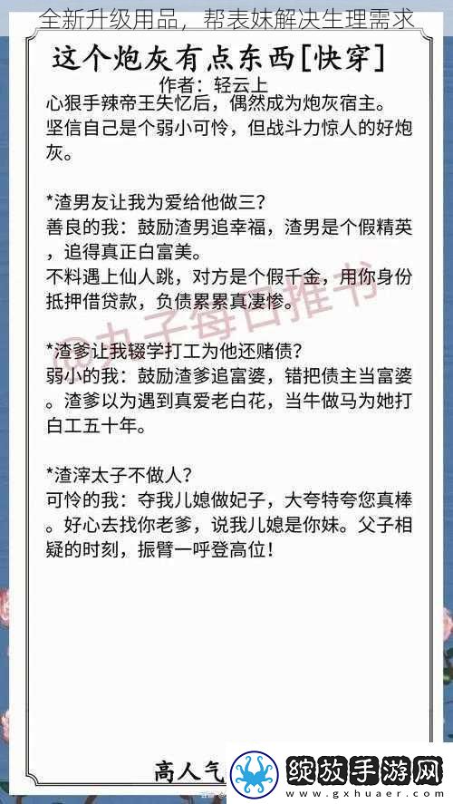 全新升级用品帮表妺解决生理需求
