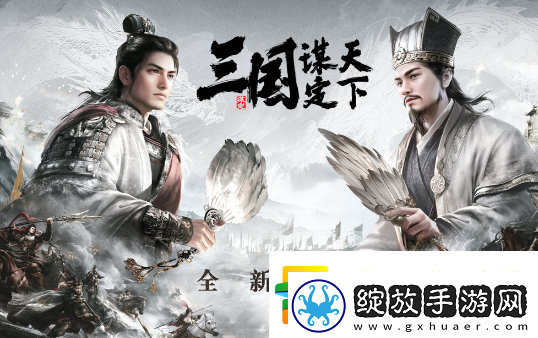 三国谋定天下s3赛季最强阵容