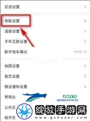 高德地图ar实景导航怎么关闭高德地图ar实景导航关闭方法