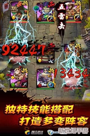 全民水浒夺宝心得揭秘