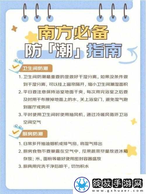 可不可以干湿你最简单处理