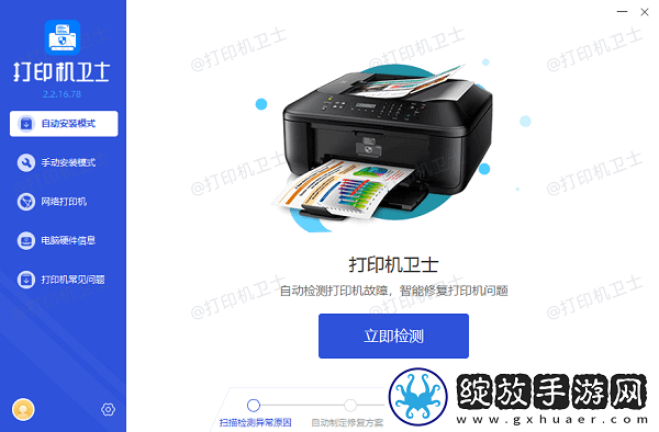 打印机纸走一半就不动
