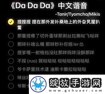 白天摸摸哒晚上摸摸哒是什么歌