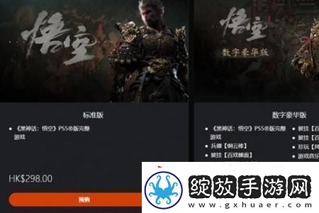 黑神话悟空PS4游玩介绍