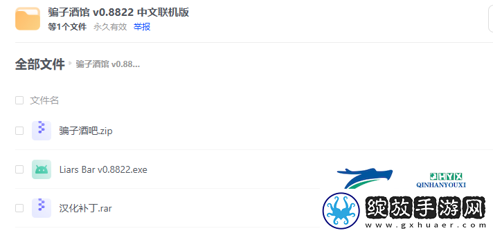 **酒馆伸脖子mod文件在哪下载
