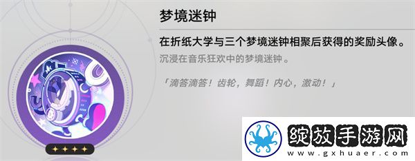 崩坏星穹铁道