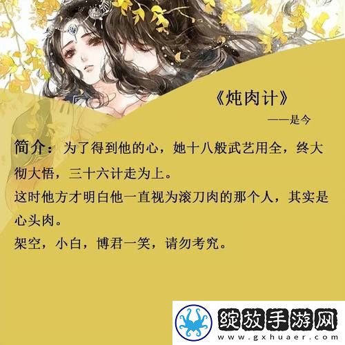 炖肉计