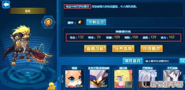 雷狮被雷电将军追逐
