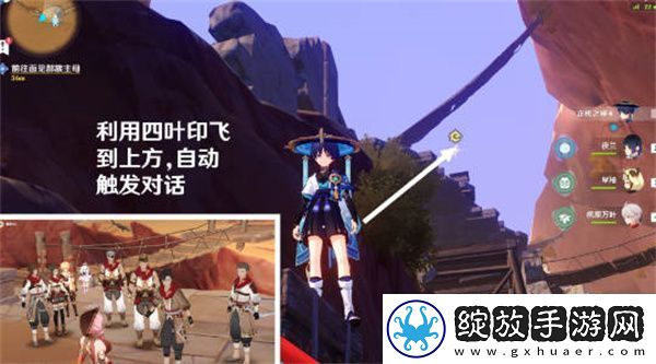 原神比勒琪丝哀歌的第一幕任务完成攻略
