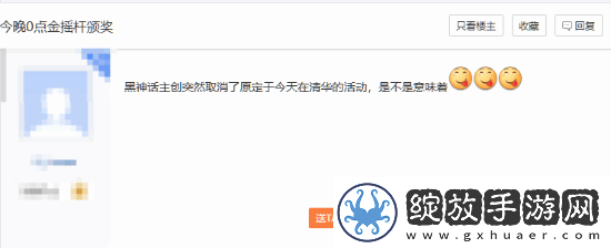 曝黑神话主创行程有变