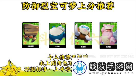 宝可梦大集结强度排名是什么