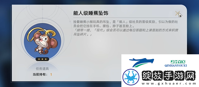 崩坏星穹铁道落水猴任务怎么做