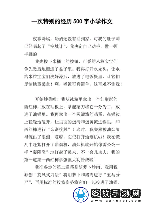 **十八分钟