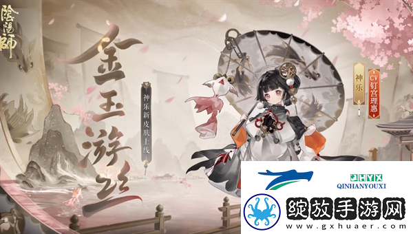 阴阳师神乐3000天签到成就皮肤怎么样