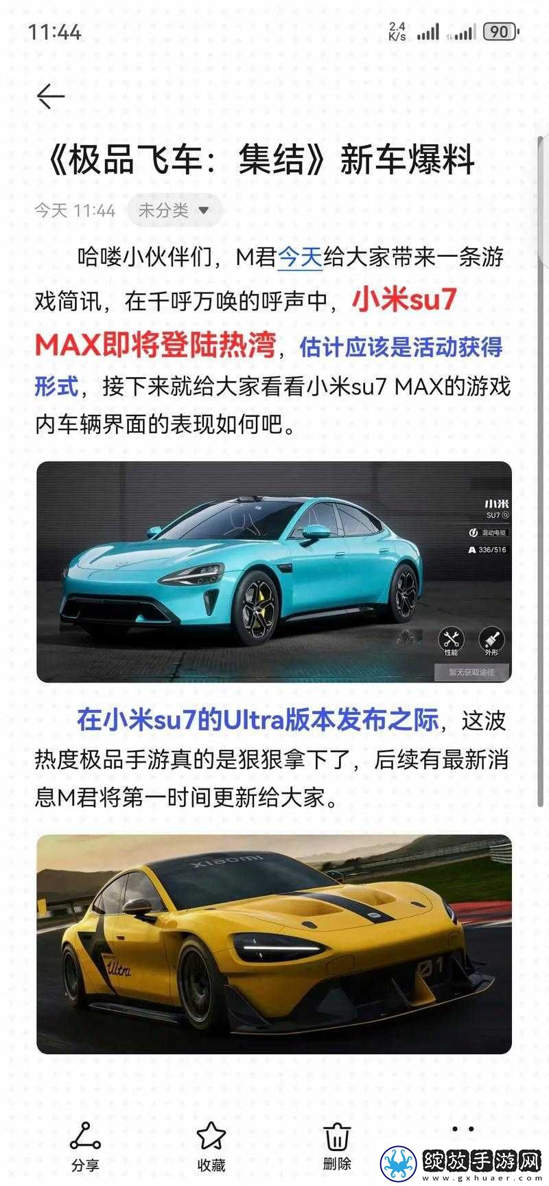 极品飞车集结超级跑腿玩法介绍