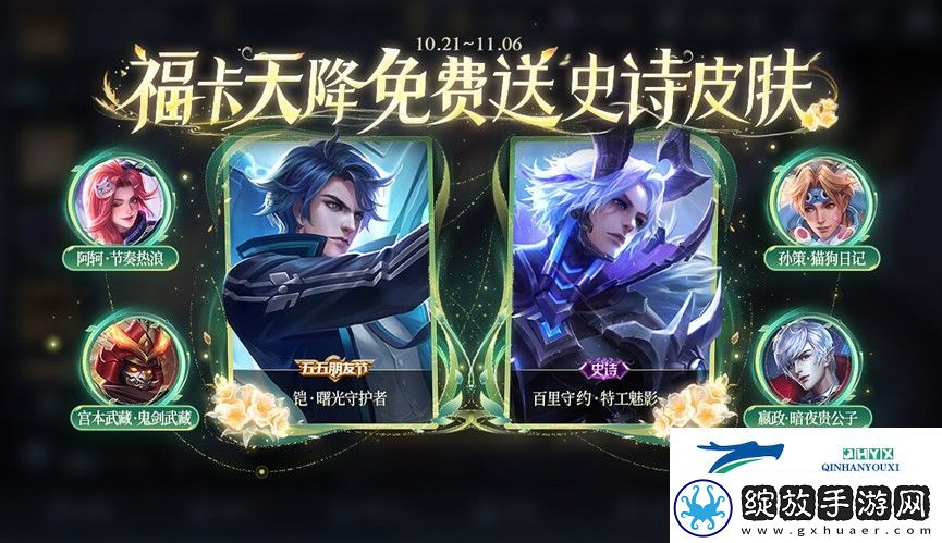 王者荣耀9周年庆10月26日福利有哪些