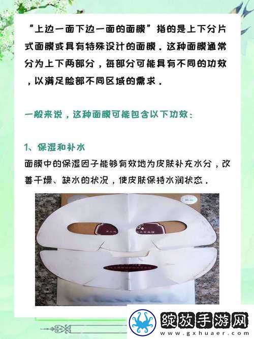 上边一面亲下边一面膜程序使用说明
