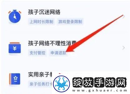 王者荣耀未成年充值怎么退款