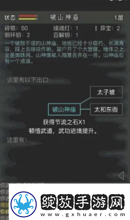 放置江湖入梦教程一览