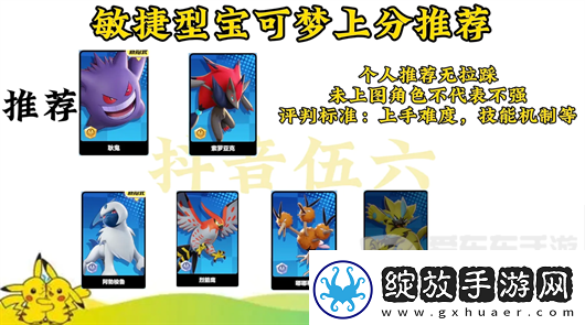 宝可梦大集结强度排名是什么