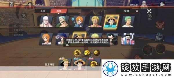 航海王热血航线