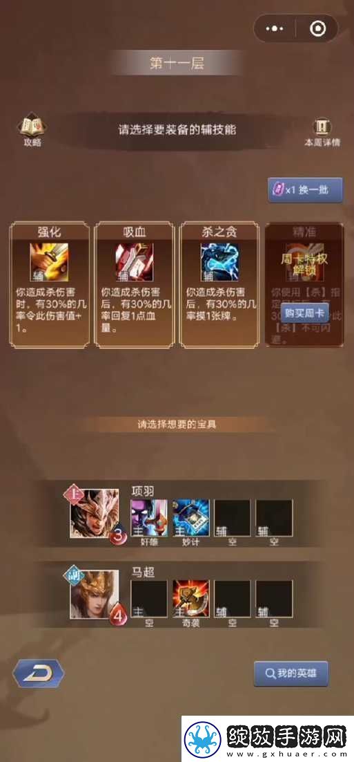 柱子英雄换人战斗的优势与英雄相克的实用技巧分享