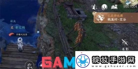 逆水寒手游桃溪村词话空谷任务怎么做