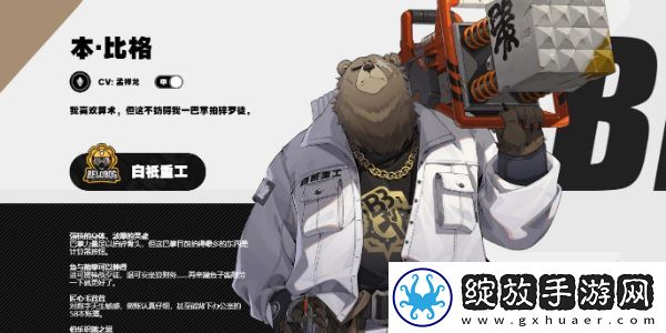 绝区零本比格技能天赋