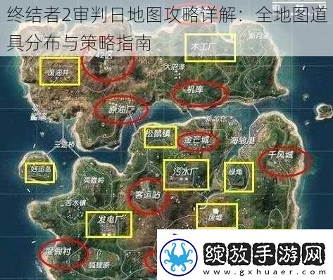 终结者2审判日地图攻略详解