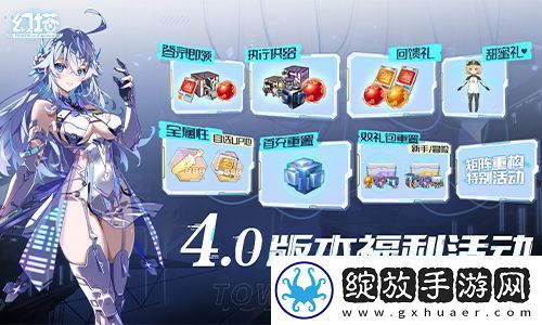 幻塔4.0版本前瞻直播精彩回顾