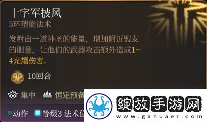博德之门3神圣斗篷获取方法介绍