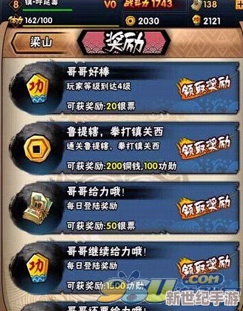 全民水浒夺宝心得揭秘