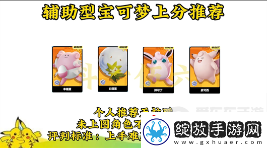 宝可梦大集结强度排名是什么