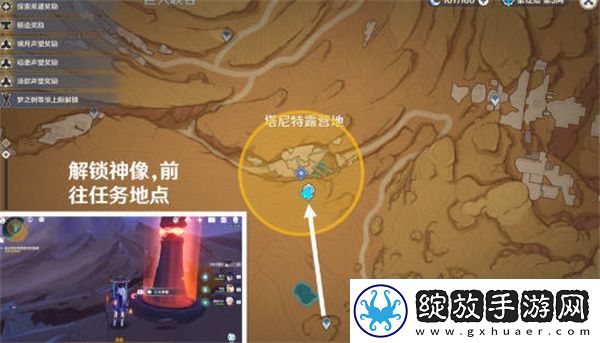 原神比勒琪丝哀歌的第一幕任务完成攻略