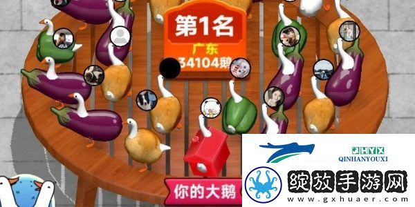 抓大鹅游戏每天能抓几只