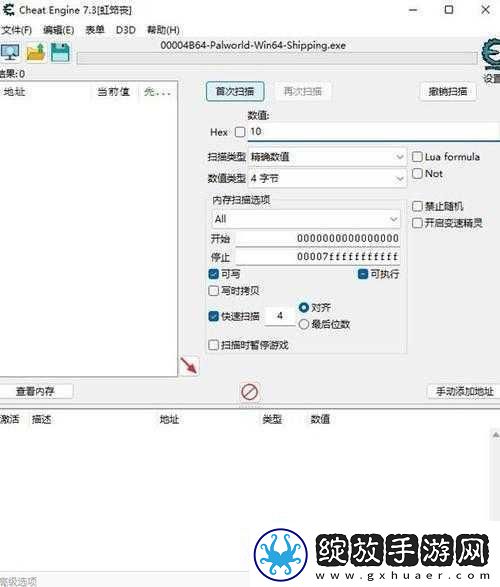 大多数ce怎么修改大多数修改器使用方法介绍热门游戏修改秘籍大公开