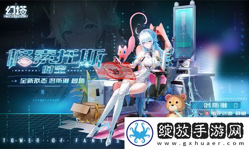 幻塔4.0版本前瞻直播精彩回顾