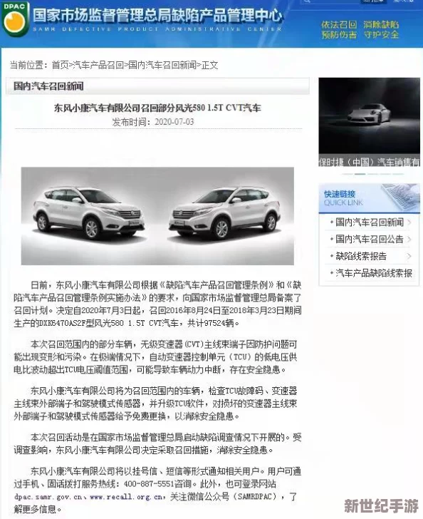 枫散r18车不适请退