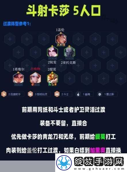 金铲铲之战S10