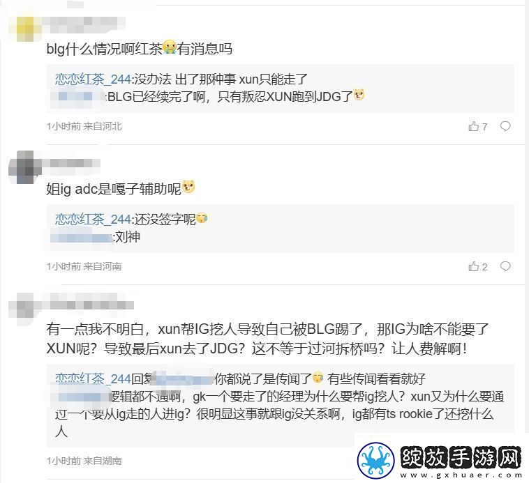 LPL爆料人