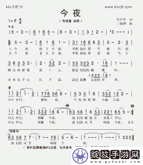 今夜も母まおんでしょうかい歌词