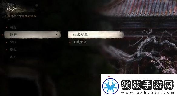 黑神话