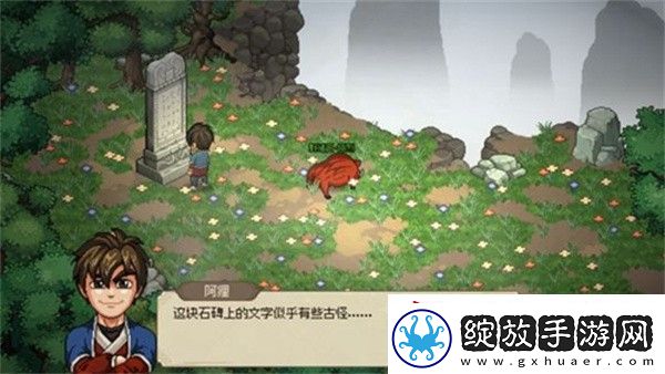 野猪王悟道石碑触发方法