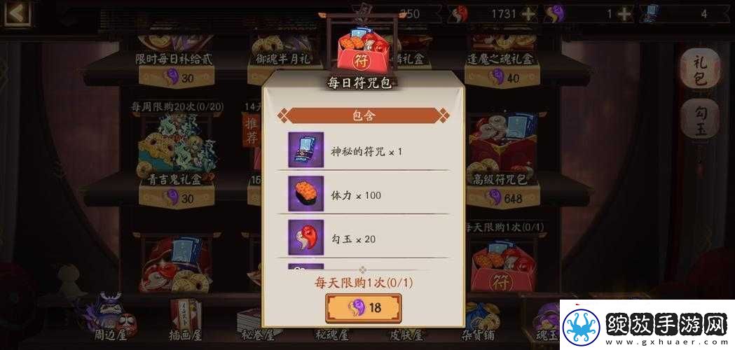 阴阳师手游中体力的获取途径及合理消耗策略全解析