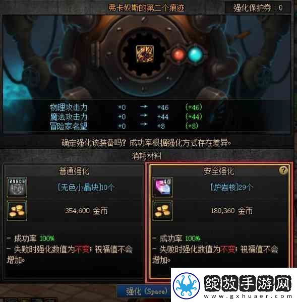dnf强化不掉级机制一览