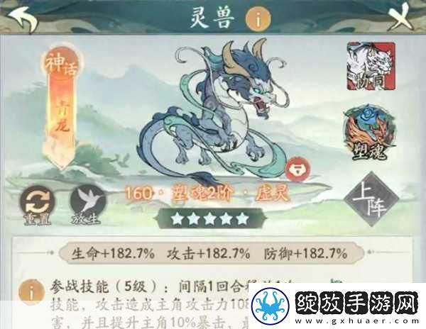 寻道大千青龙神通与精怪的完美搭配策略