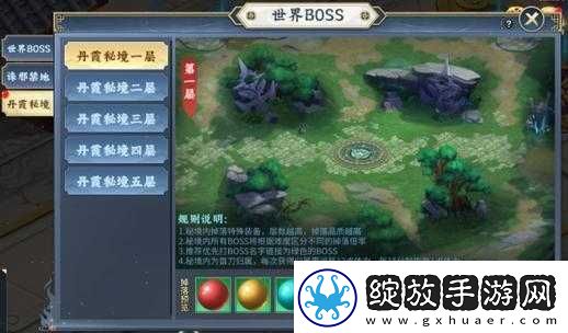 天诀爵位
